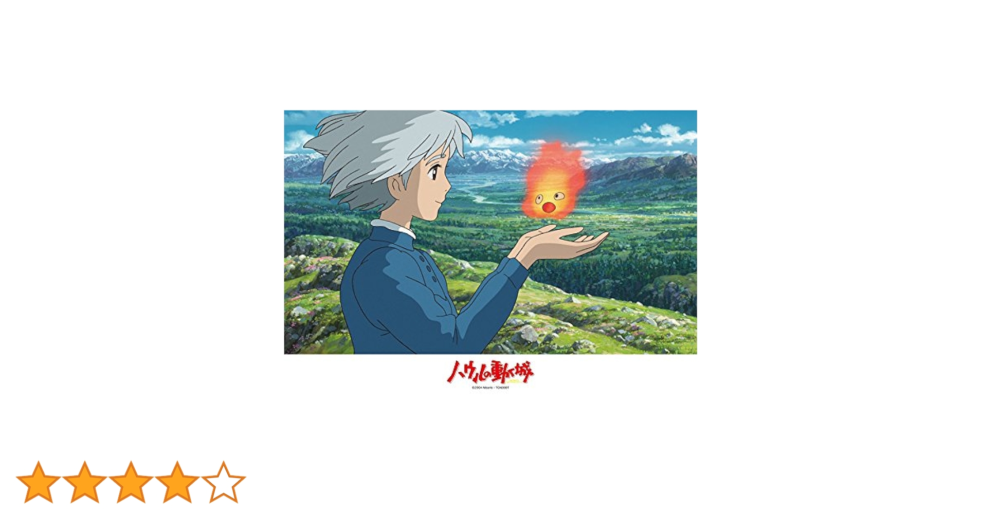 Amazon | エンスカイ 108ピース ジグソーパズル ハウルの動く城